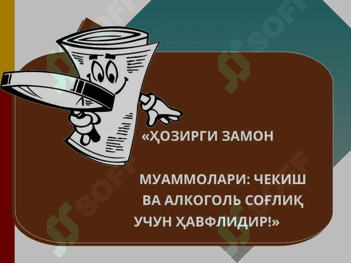 «SCORE» интерфаол услуби 2