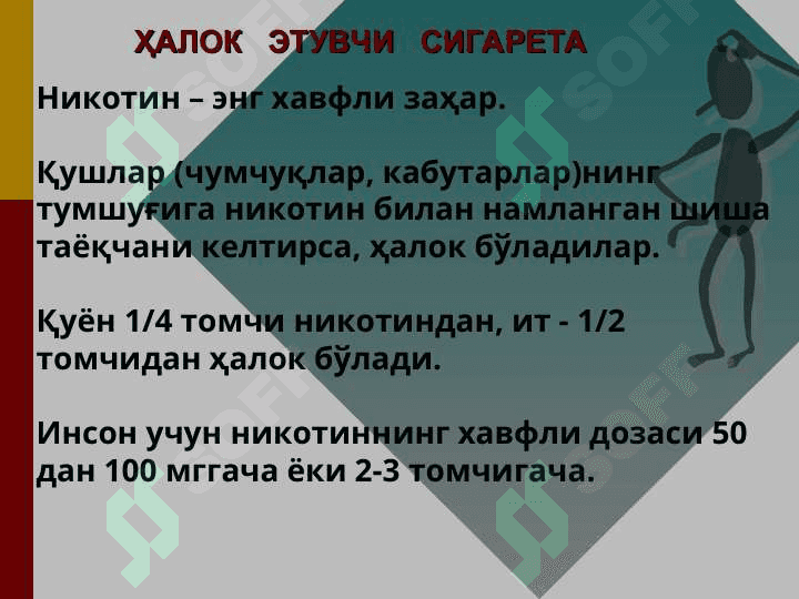 «SCORE» интерфаол услуби 5