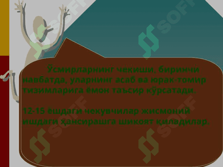 «SCORE» интерфаол услуби 6