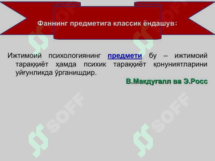 ДАВЛАТ ВА ЖАМИЯТ  КОНТЕКСТИДА  ШАХС МУАММОСИ 5