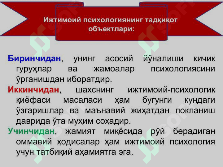 ДАВЛАТ ВА ЖАМИЯТ  КОНТЕКСТИДА  ШАХС МУАММОСИ 7