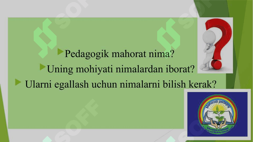 PEDAGOGIK MAHORAT HAQIDA TUSHUNCHA, UNING O’QITUVCHI FAOLIYATIDAGI O’RNI VA AHAMIYATI 2