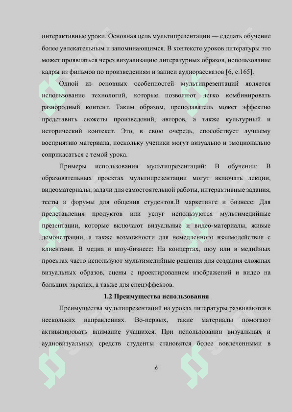 МУЛЬТИПРЕЗЕНТАЦИИ НА УРОКЕ ЛИТЕРАТУРЫ 6