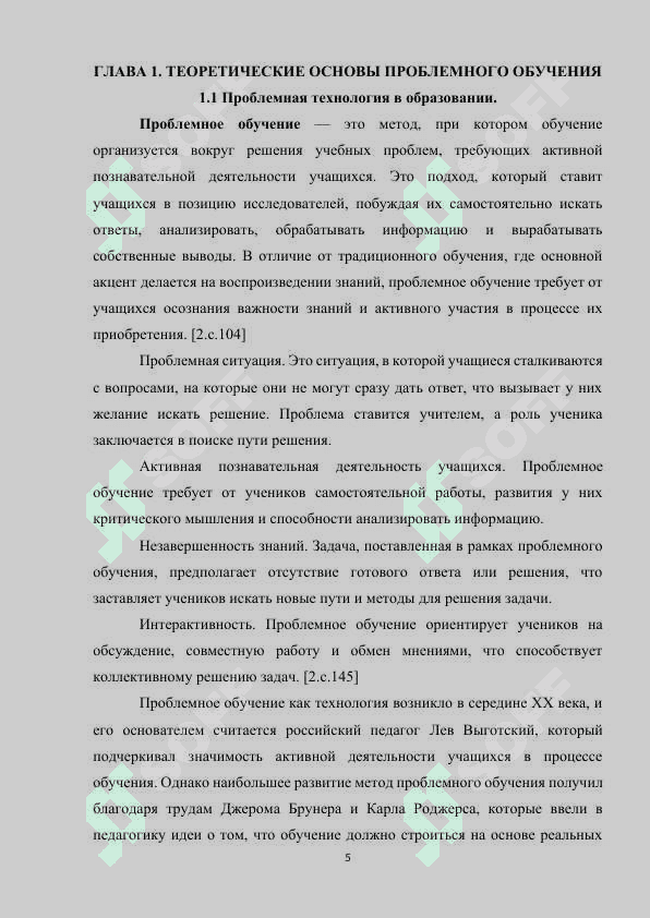 Использование проблемной технологии при изучении темь Глагол  в 6-классе средней общеобразовательной школы 5