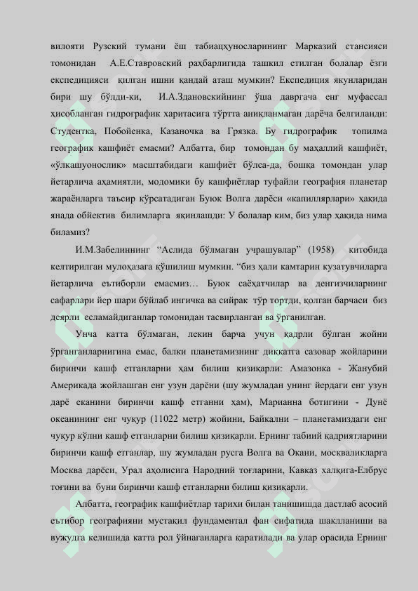 Buyuk geografik kashfiyotlarning dastlabki bosqichlari 5