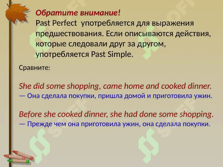 The Past Perfect Tense 3