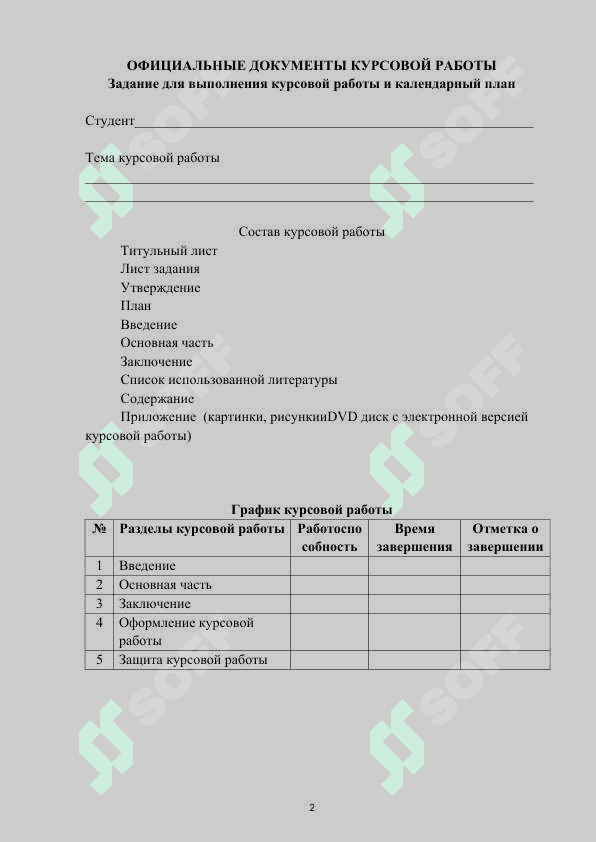 ЭКОНОМИКО-ГЕОГРАФИЧЕСКАЯ ХАРАКТЕРИСТИКА ИНДИИ 2
