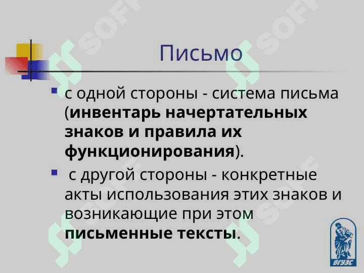 письмо графика алфавит 3