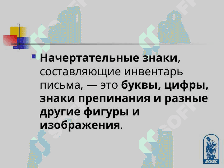 письмо графика алфавит 4