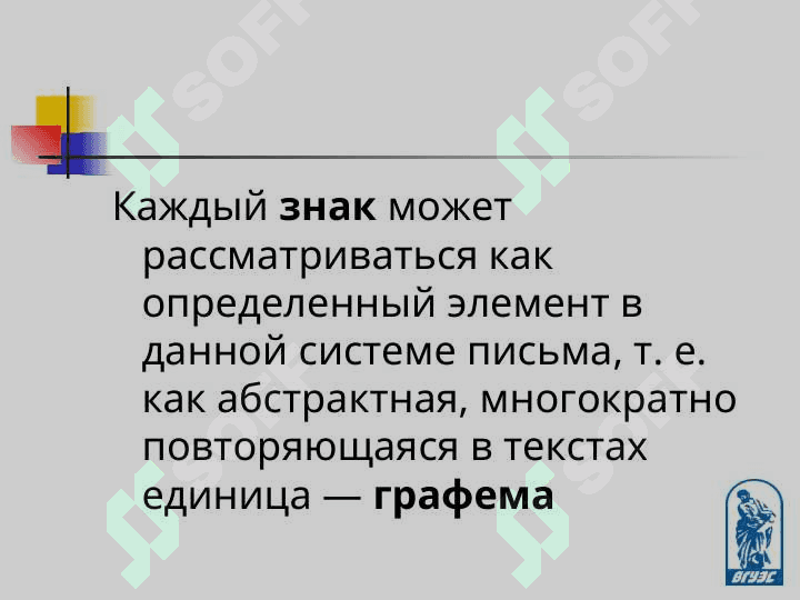 письмо графика алфавит 5