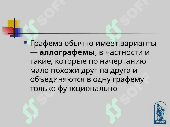 письмо графика алфавит 6