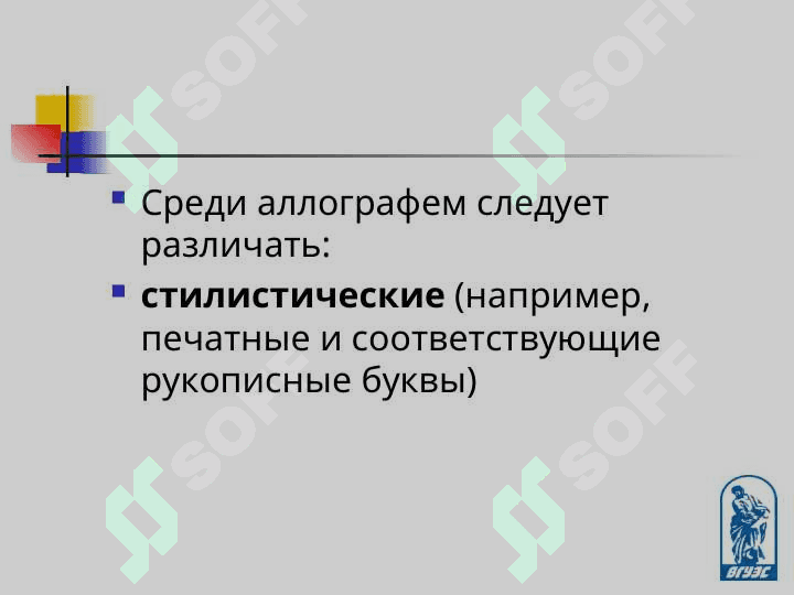 письмо графика алфавит 7