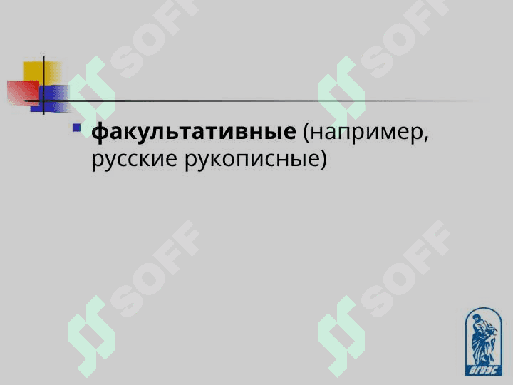письмо графика алфавит 8
