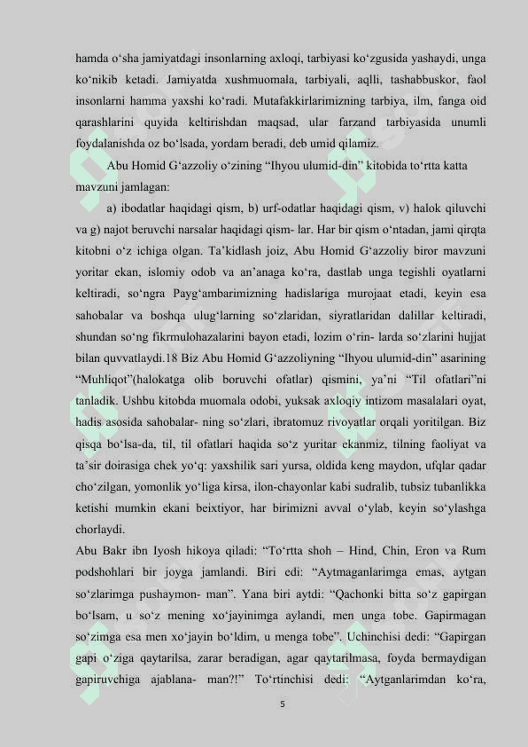 Boshlang'ich sinf o'quvchilarini tarbiyalashda hadis namunalaridan foydalanish 5