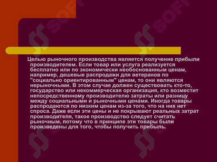 Теория производства 3