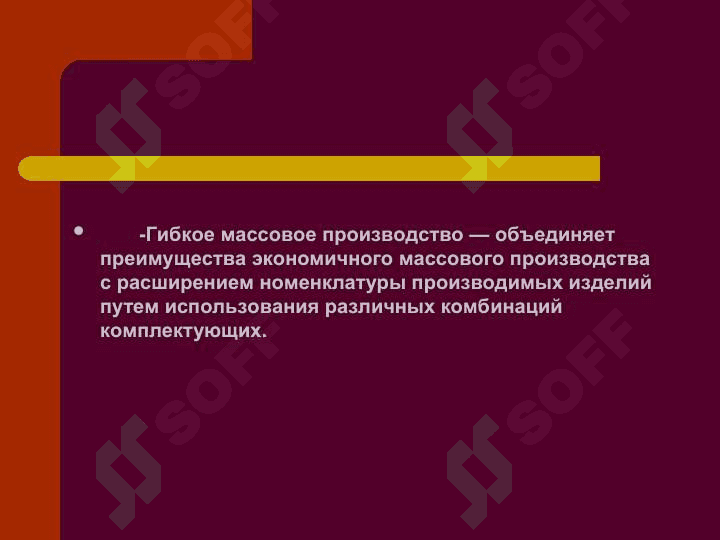 Теория производства 6