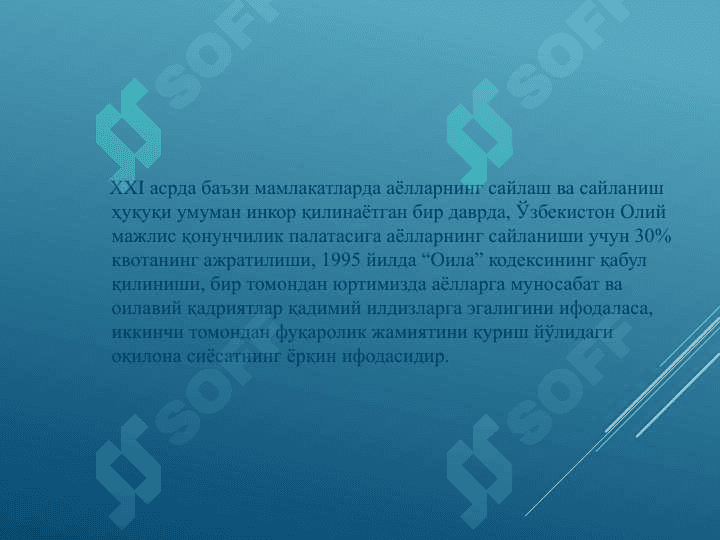 Фуқаролик жамияти ҳақида ғоялар эволюцияси 5