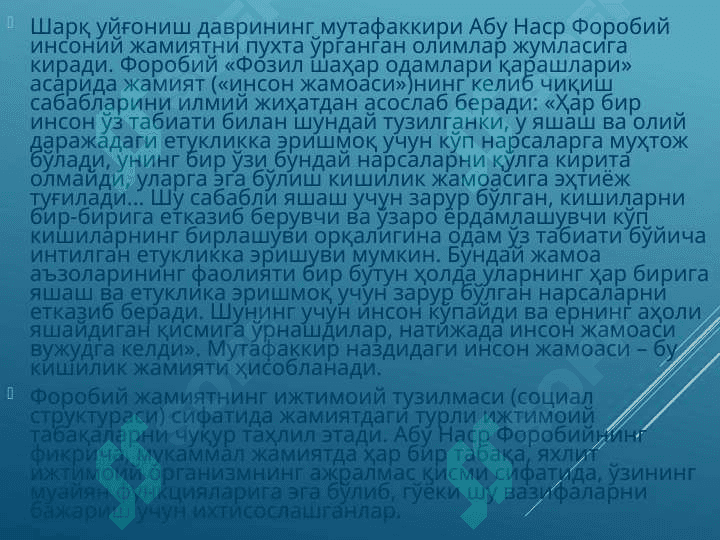 Фуқаролик жамиятининг ижтимоий тузилмаси 5