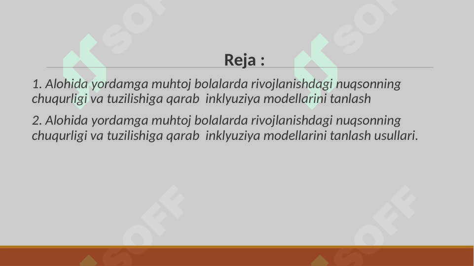 ALOHIDA YORDAMGA MUHTOJ BOLALARDA RIVOJLANISHDAGI NUQSONNING  CHUQURLIGI VA TUZILISHIGA QARAB  INKLYUZIYA MODELLARINI TANLASH 2