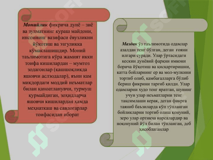 O`rta Osiyo mutafakkirlarining inson va jamiyat 8