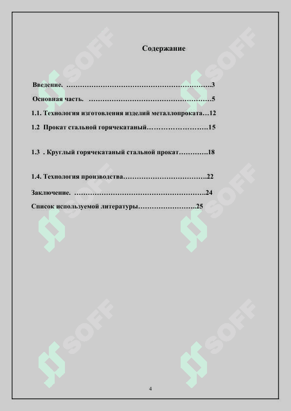 Aylana diametri (prut) O6 bo’lgan navli prokat mahsulotini prokatlash ketma ketlik jarayonini ishlab chiqish. 3