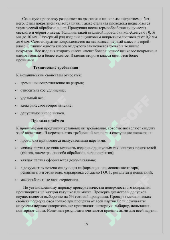Simlarni ko'p marotaba kiriyalash uchun ketma ketlik jarayonini ishlab chiqish 5