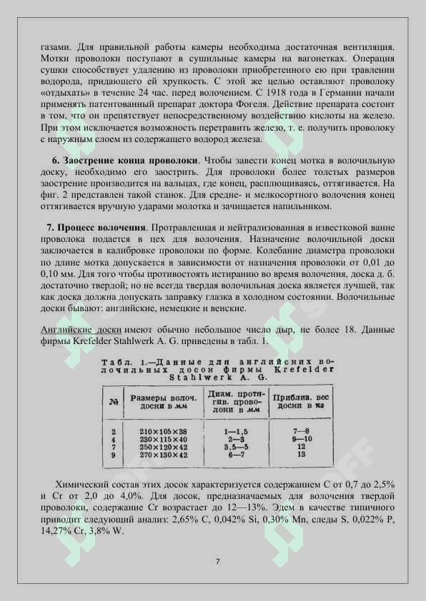 Simlarni ko'p marotaba kiriyalash uchun ketma ketlik jarayonini ishlab chiqish 7