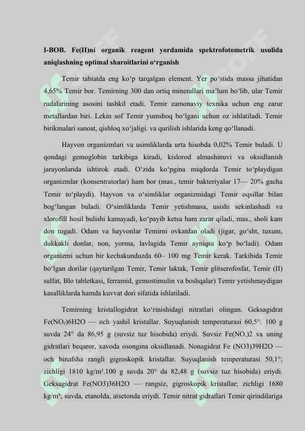 Fe(II)ni organik reagent yordamida spektrofotometrik usulida aniqlashning optimal sharoitlarini o‘rganish 5
