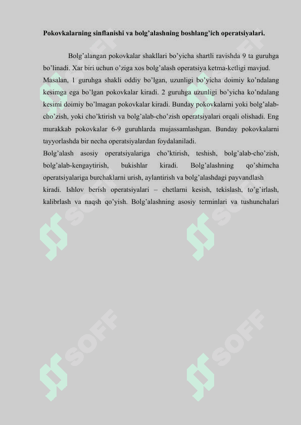 Bolg’alash jarayonining mohiyati. Pokovkalarning sinflanishi va bolg’alashning boshlang’ich operatsiyalari. 4
