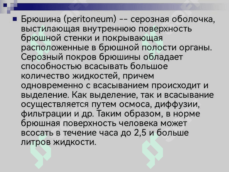 Гинекологический перитонит 3