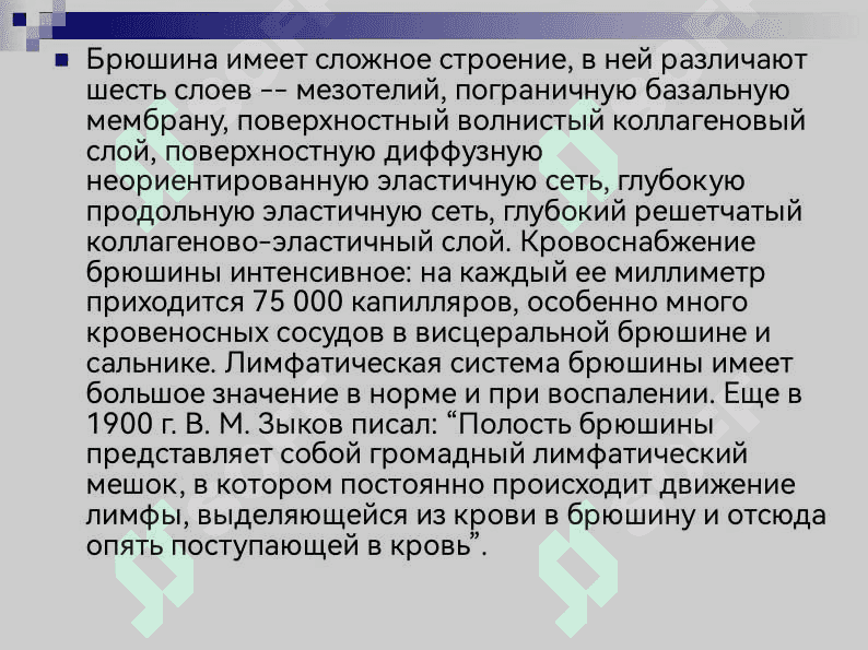 Гинекологический перитонит 4