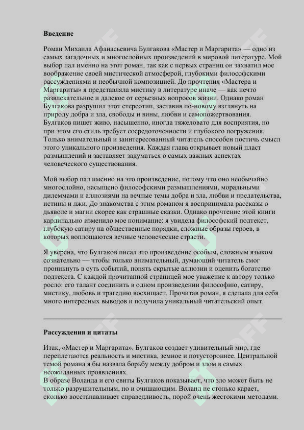 Rus tili 2