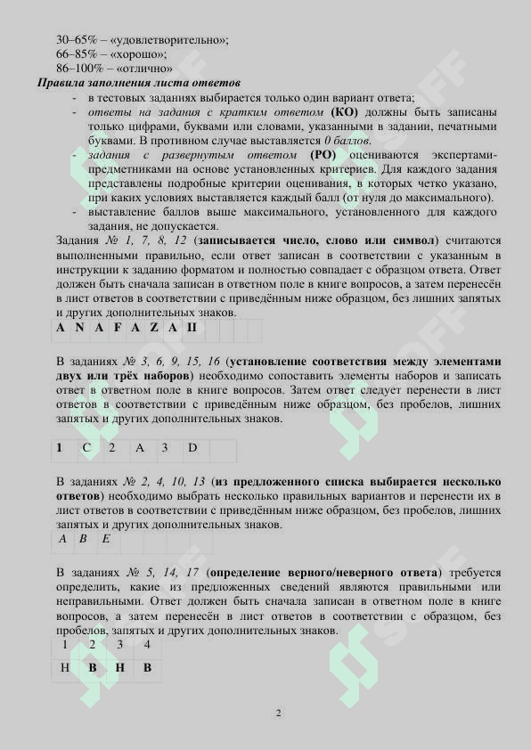 11 класс Биология 2025 3