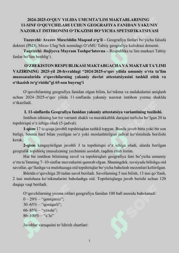 11-sinf Geografiya imtihon savollari 2025 2