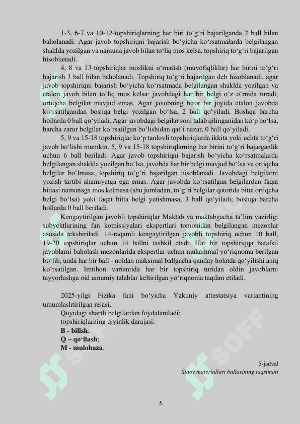 11-sinf Fizika imtihon savollari 2025 6
