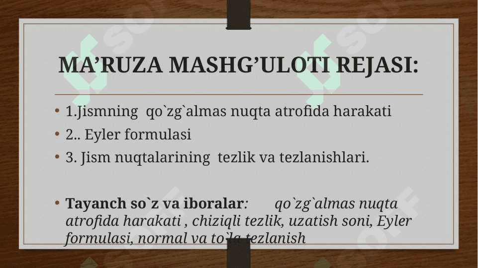 QATTIQ JISMNING QO'ZG'ALMAS O'Q ATROFIDA AYLANMA HARAKATI 2