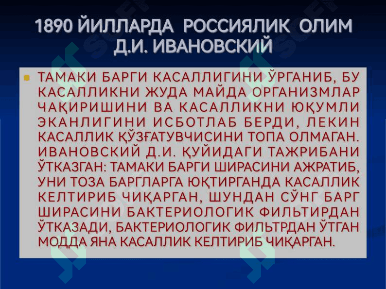 УМУМИЙ ВИРУСОЛОГИЯ. КЛАССИФИКАЦИЯСИ, ТУЗИЛИШИ ВА БИОЛОГИК ХУСУСИЯТЛАРИ. ФАГЛАР ВА УЛАРНИНГ АҲАМИЯТИ 5