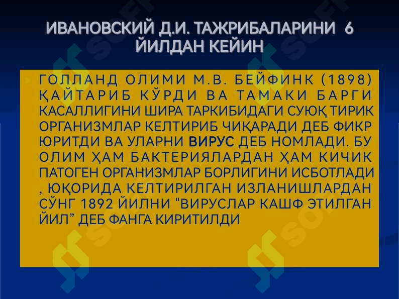 УМУМИЙ ВИРУСОЛОГИЯ. КЛАССИФИКАЦИЯСИ, ТУЗИЛИШИ ВА БИОЛОГИК ХУСУСИЯТЛАРИ. ФАГЛАР ВА УЛАРНИНГ АҲАМИЯТИ 7