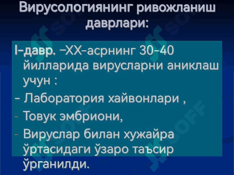 УМУМИЙ ВИРУСОЛОГИЯ. КЛАССИФИКАЦИЯСИ, ТУЗИЛИШИ ВА БИОЛОГИК ХУСУСИЯТЛАРИ. ФАГЛАР ВА УЛАРНИНГ АҲАМИЯТИ 8