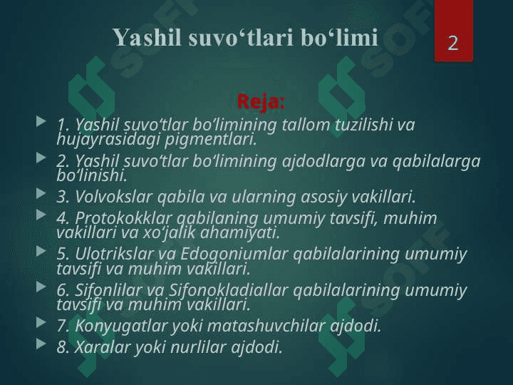 yashil suv o`tlar bo`limi 2