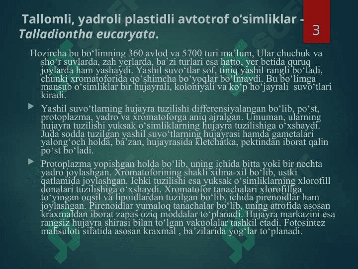 yashil suv o`tlar bo`limi 3