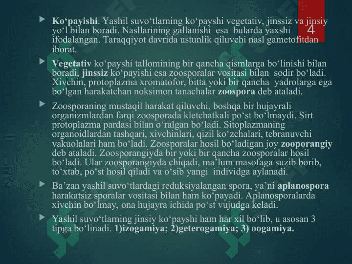 yashil suv o`tlar bo`limi 4