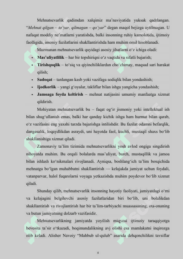 Interfaol ta’limning asosiy tamoyil, shakl va omillari. Interfao 4
