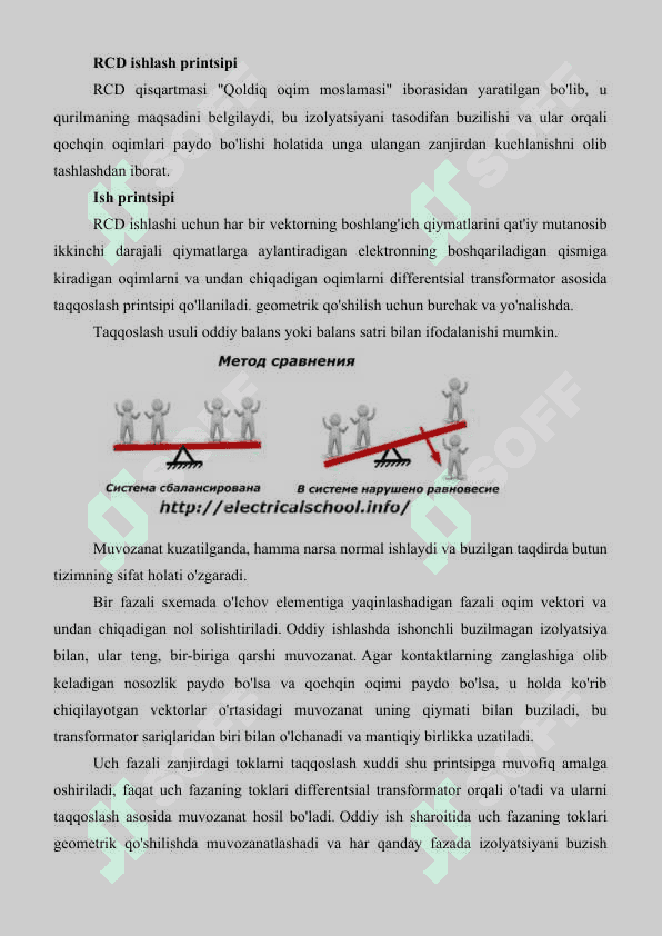UZO aftomatining ishlash prensipi 2
