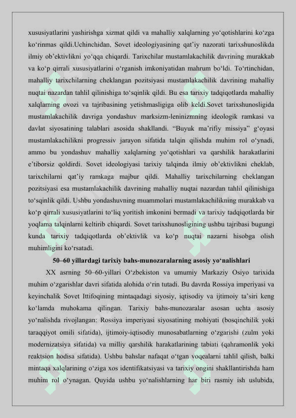 O‘rtа Оsiyo tаriхining mustаmlаkаchilik dаvri mаsаlаsi bоrаsidаgi ilmiy munоzаrаlаr (XX аsrning 50-60 yillаridа) 6