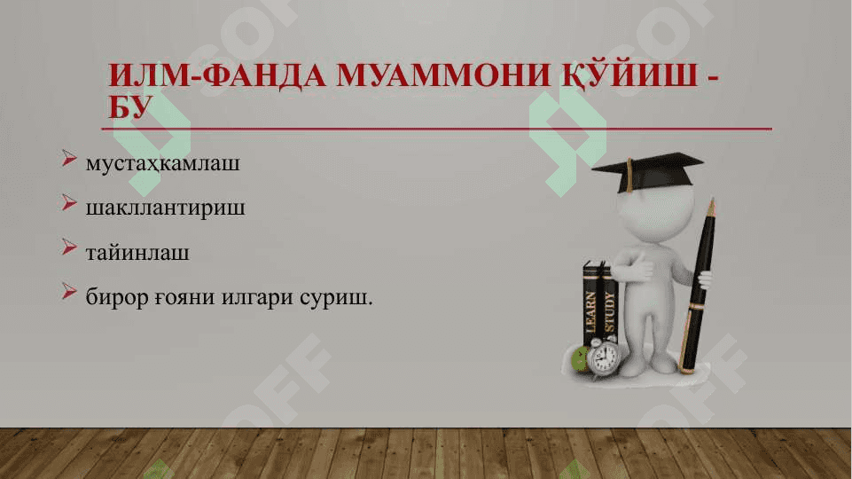 ИЛМИЙ ТАДҚИҚОТ МУАММОСИ 7