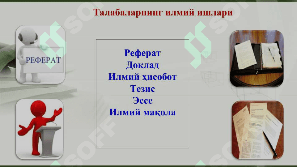 ИЛМИЙ МАЪЛУМОТЛАРНИ ЁЗМА ШАКЛДА ШАКЛЛАНТИРИШ 3