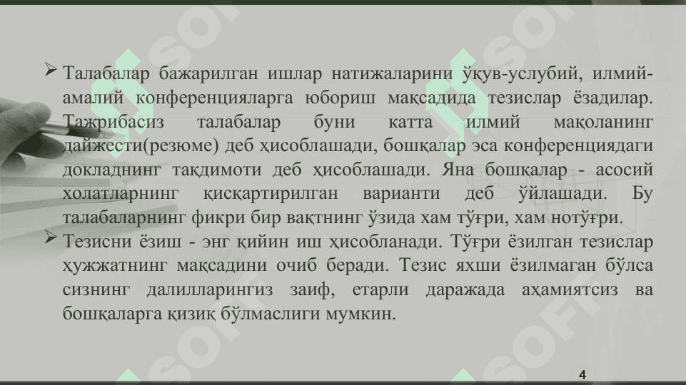 ИЛМИЙ МАЪЛУМОТЛАРНИ ЁЗМА ШАКЛДА ШАКЛЛАНТИРИШ 4