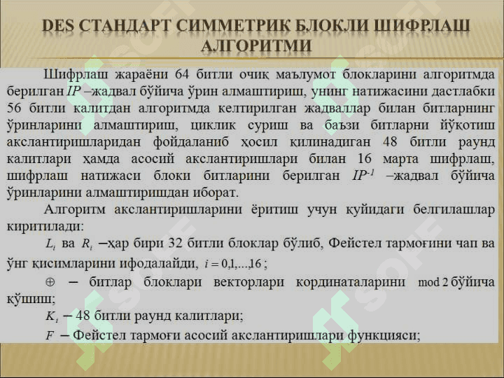 Симметрик Блокли шифрлаш алгоритмлари. DES шифрлаш алгоритми. 5