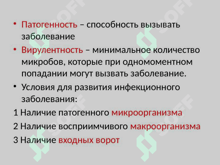 Профилактика хирургической инфекции 3